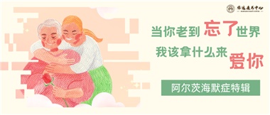 當(dāng)你老到忘了世界，我該拿什么來愛你